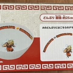 ドラゴンボール超バンブーどんぶりの画像