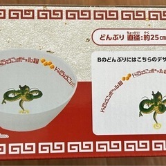 ドラゴンボール超バンブーどんぶりの画像