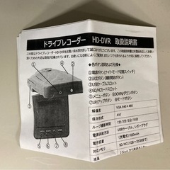 ドライブレコーダー　HD DVR HD Portable DVR  リサイクルショップ宮崎屋　佐土原店25.12.27の画像