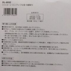 ケーキの型　ワッフル型２枚　新品の画像