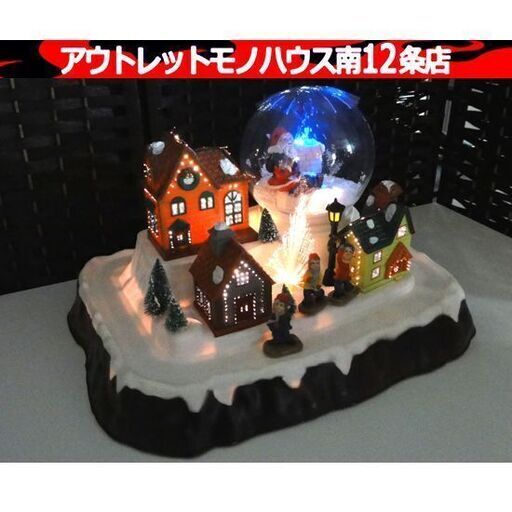 希少 ファイバー スノードーム 元箱付き ミニフィギュア クリスマス サンタクロース インテリア レトロ 置物 照明 札幌市 中央区 南12条