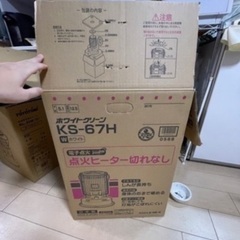 トヨトミストーブ  KS-67H