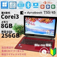 TOSHIBA中古ノートPC Dynabook⭐️新品マウス付⭐️Windows11⭐️Officeインストール認証済み