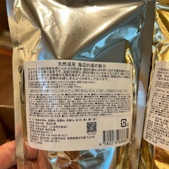 天然温泉の素タオルセットの画像
