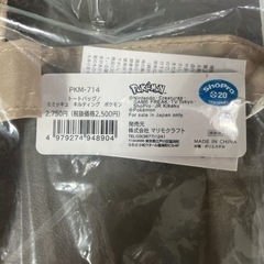 【未使用】ミミッキュ トートバッグの画像