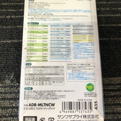 ◆早い方優先‼︎ 新品☆ SANWASUPPLY マルチカードリーダライタ ADR-MLTNCWの画像