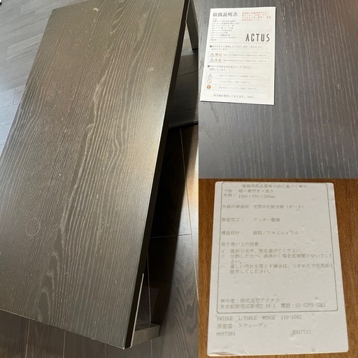 アクタス ローテーブル