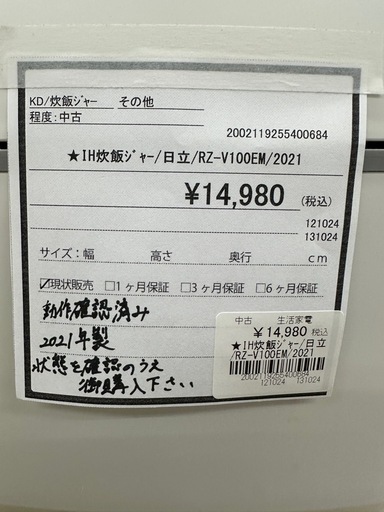 【ドリーム川西店御来店限定】日立　炊飯ジャー　RZ-V100EM/／クリーニング済み 【2002119255400684】