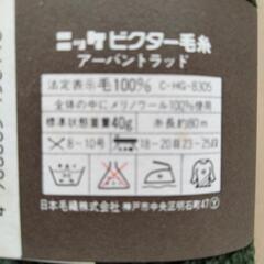 【取引先 決定】ニッケビクター 毛糸の画像