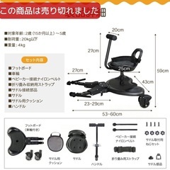 【ほぼ新品】ベビーカーステップ、ベビーカーボードの画像