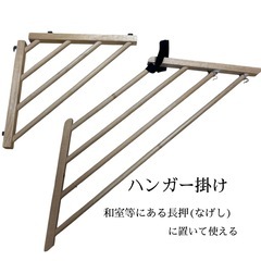 長押　　なげし　ハンガー掛け　洋服掛け　和室　角　天井　空間収納　の画像