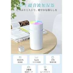 【値下げ/新品未使用】コンパクト加湿器の画像