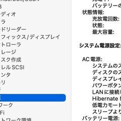 【超美品】MacBook Pro M3 Pro 14インチ 18GB 512GB スペースブラック MRX33J/Aの画像