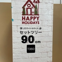 90センチ　クリスマスツリー の画像
