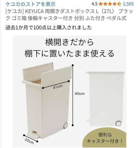 新品☆ケユカのゴミ箱(黒)