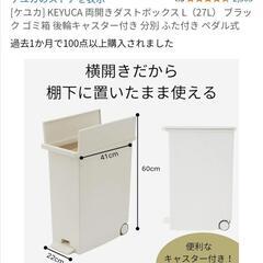 新品☆ケユカのゴミ箱(スタイリッシュな黒)