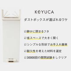 新品☆ケユカのゴミ箱(スタイリッシュな黒)の画像