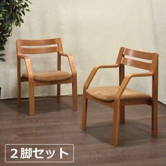【ヤ取】≪zyt1739ジ≫ [2脚セット] 天童木工 アームチ...