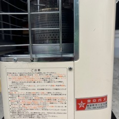 TOKYO GAS ガスストーブの画像