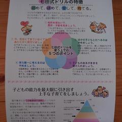 七田式・知力ドリル　めいろ　4,5歳の画像