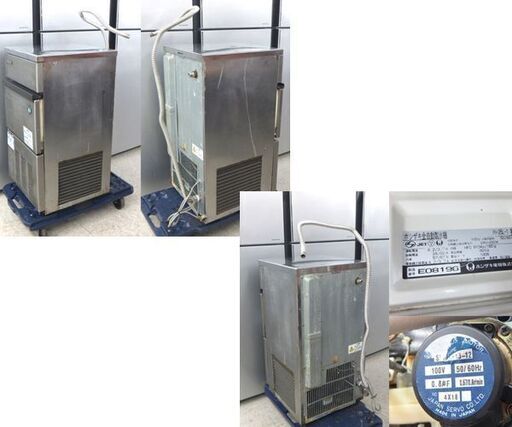 ホシザキ 25kg 製氷機 IM-25L−1形 全自動製氷機 キューブアイス 2005年製 通電のみ ジャンク扱い品 HOSHIZAK