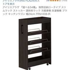 収納ラック（ロータイプ）