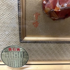 七転八起 達磨大師 宝石画 ガラス細工 壁掛けの画像