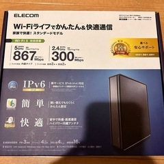 WiFiルーター エレコム