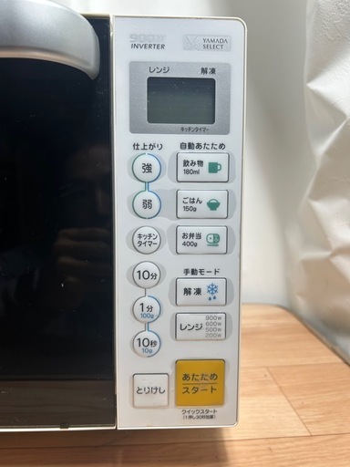 ☆電子レンジ ヤマダ電機 2019年製