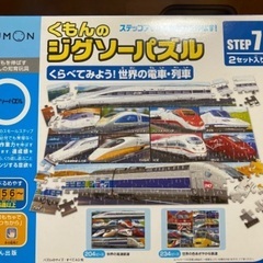 くもん ジグソーパズル STEP 7  2セット入