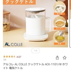 クックケトル　ホワイトの画像