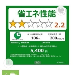 美品！冷蔵庫、冷凍庫2ドア　ホワイトの画像