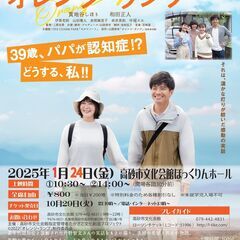 シネマ高砂　「オレンジ・ランプ」　