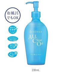 専科　オールクリアオイル　メイク落としの画像