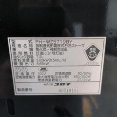 CORONA　コロナ　強制通気形開放式石油ストーブ　2019年式　木造15畳まで　FH-WZ5719BY　100V　50/60hertzの画像