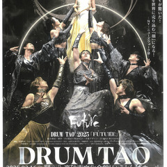 DRUM TAO 2025「FUTURE」2月高砂(兵庫)公演！！