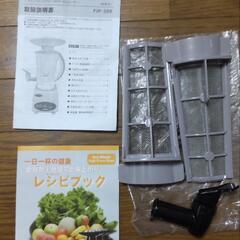 【値下げ】ジュースミキサー　中古の画像