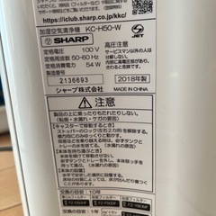 SHARP 加湿空気清浄機　の画像