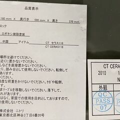 ニトリ セラミック天板 センターテーブル 幅120 リビング グレー 石目 ストーン 強化ガラス 重厚感 2層構造 中古家具 店頭引取歓迎 R8889の画像