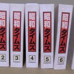 昭和タイムズ 全64巻セット デアゴスティーニ バインダー付き