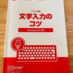 決まりました。パソコン教室　基礎　初心者　パソコン　テキスト　5冊の画像