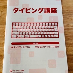 決まりました。パソコン教室　基礎　初心者　パソコン　テキスト　5冊の画像