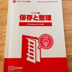 決まりました。パソコン教室　基礎　初心者　パソコン　テキスト　5冊の画像