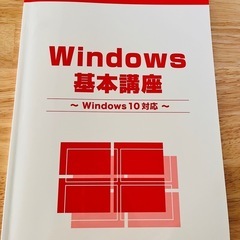 決まりました。パソコン教室　基礎　初心者　パソコン　テキスト　5冊の画像