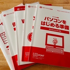 決まりました。パソコン教室　基礎　初心者　パソコン　テキスト　5冊