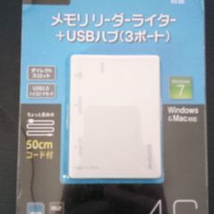 SDカードリーダーライター