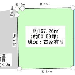 ★我孫子市つくし野2丁目　土地★2480万円、約50坪！整形地、...