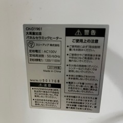 セラミックヒーターの画像