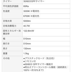 LEDシーリングライト　調光12畳の画像