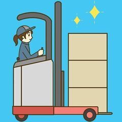 【増員募集中☆即日勤務OK】フォークリフト！日額保障付き♪…